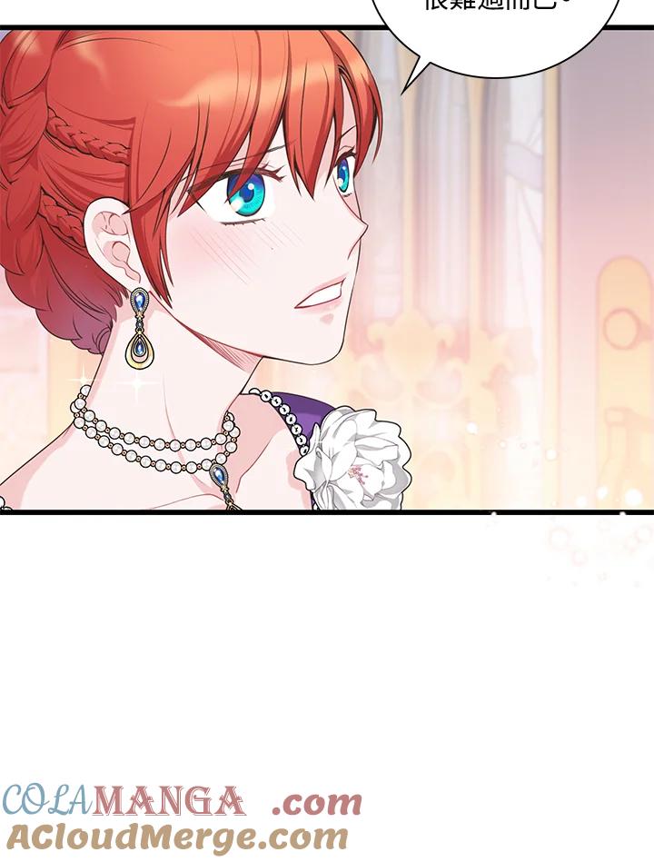 《恶棍公爵强求我的爱》第36话 第73页