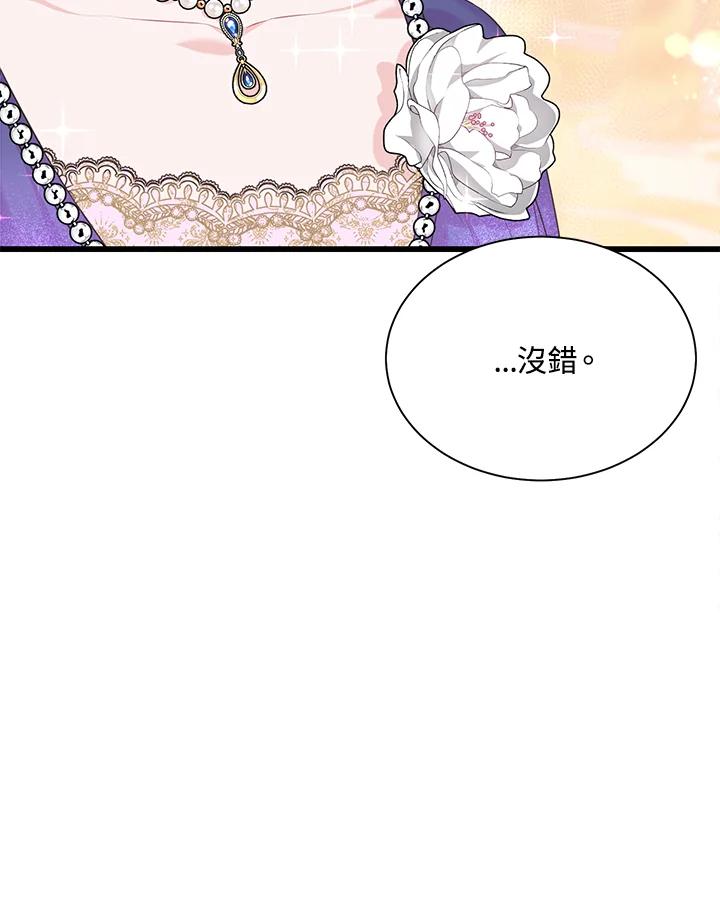 《恶棍公爵强求我的爱》第36话 第107页