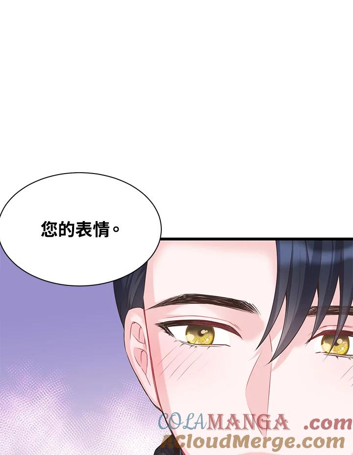 《恶棍公爵强求我的爱》第36话 第21页