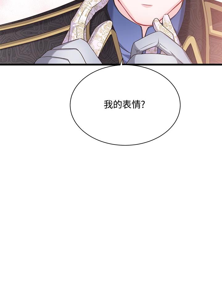 《恶棍公爵强求我的爱》第36话 第19页