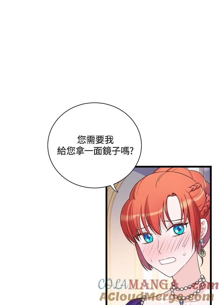 《恶棍公爵强求我的爱》第36话 第29页