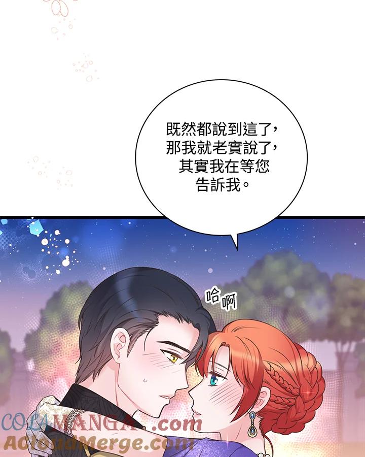 《恶棍公爵强求我的爱》第36话 第49页
