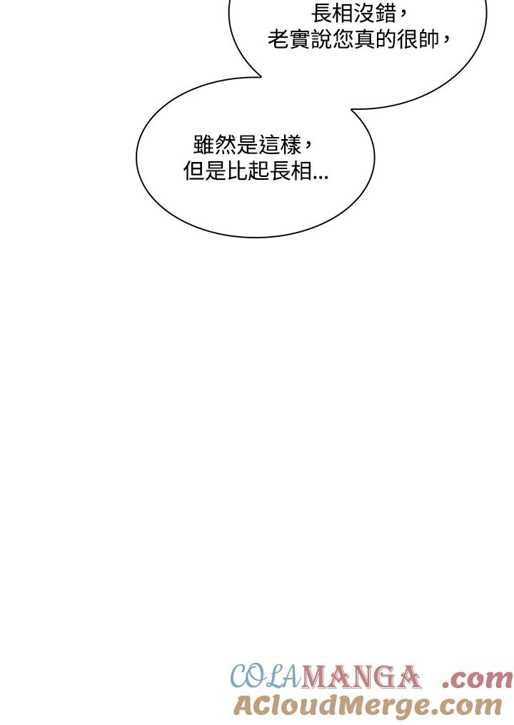 《恶棍公爵强求我的爱》第36话 第17页