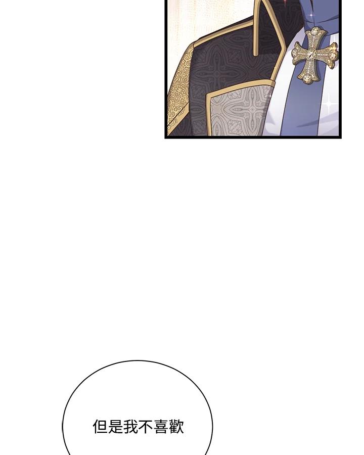 《恶棍公爵强求我的爱》第36话 第62页