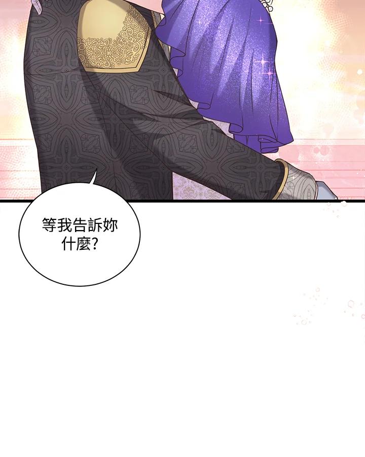 《恶棍公爵强求我的爱》第36话 第50页
