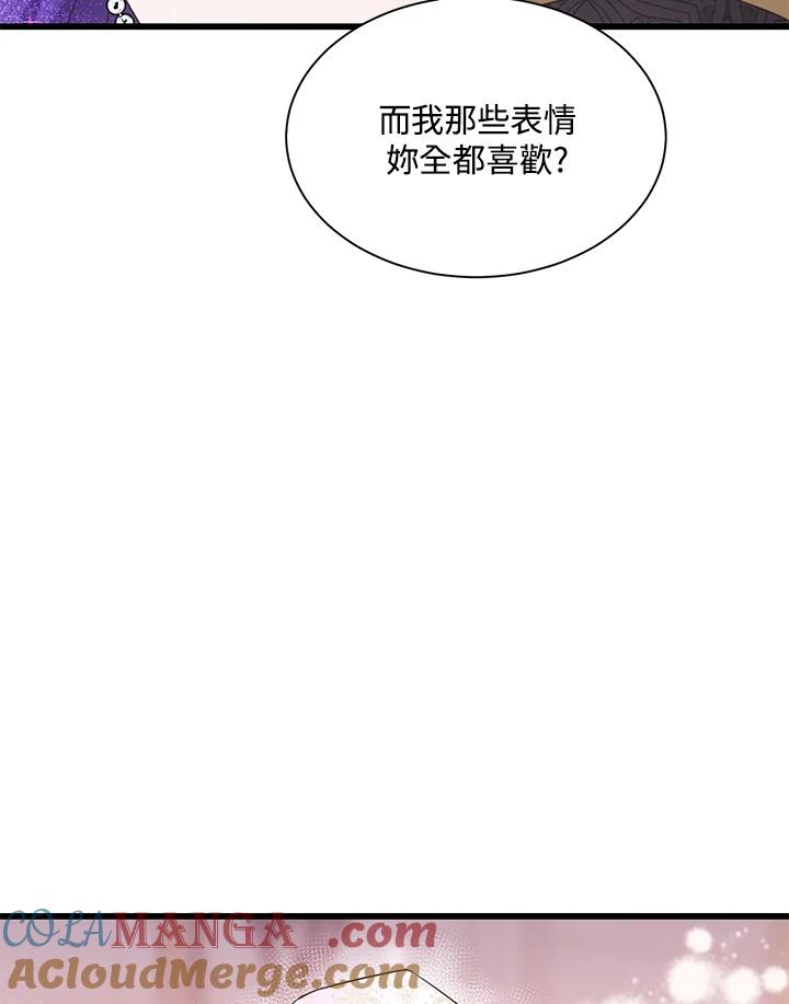 《恶棍公爵强求我的爱》第36话 第37页