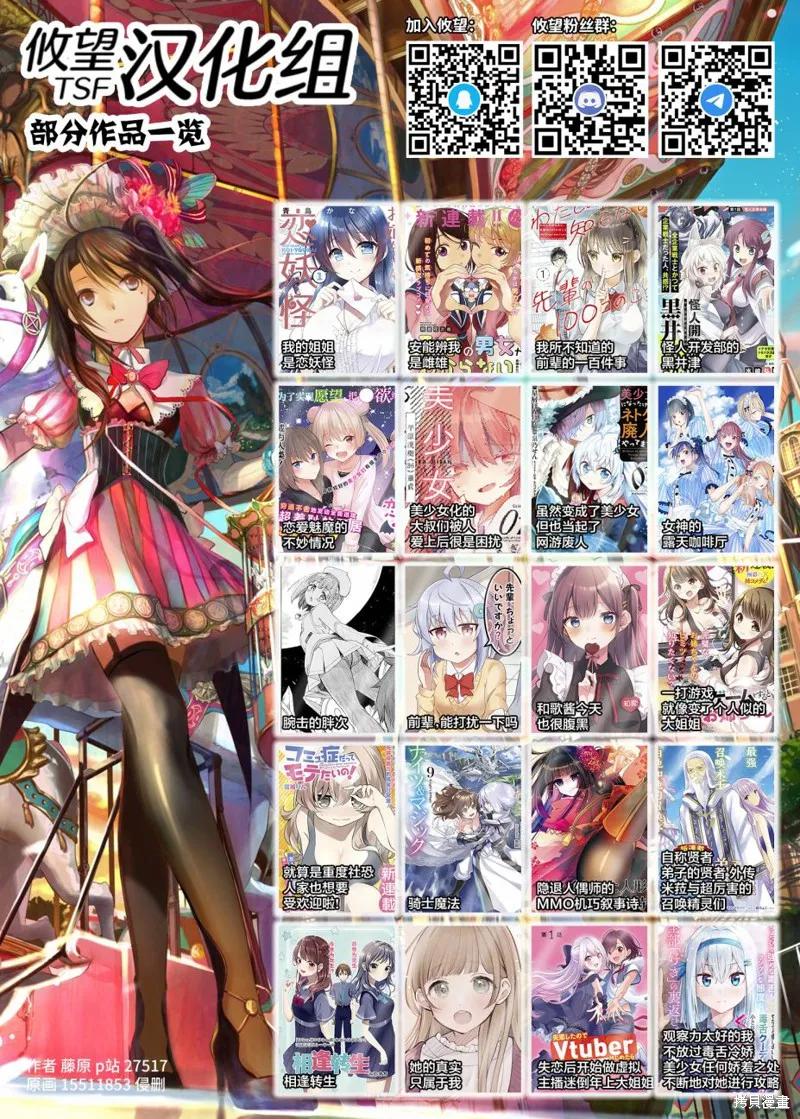 女神的露天咖啡厅 - 第37话 - 第18张图