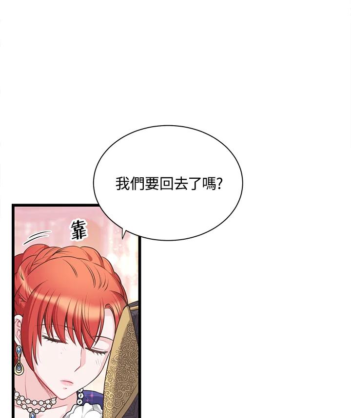 《恶棍公爵强求我的爱》第36话 第116页