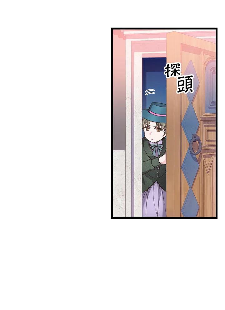 《恶棍公爵强求我的爱》第37话 第16页