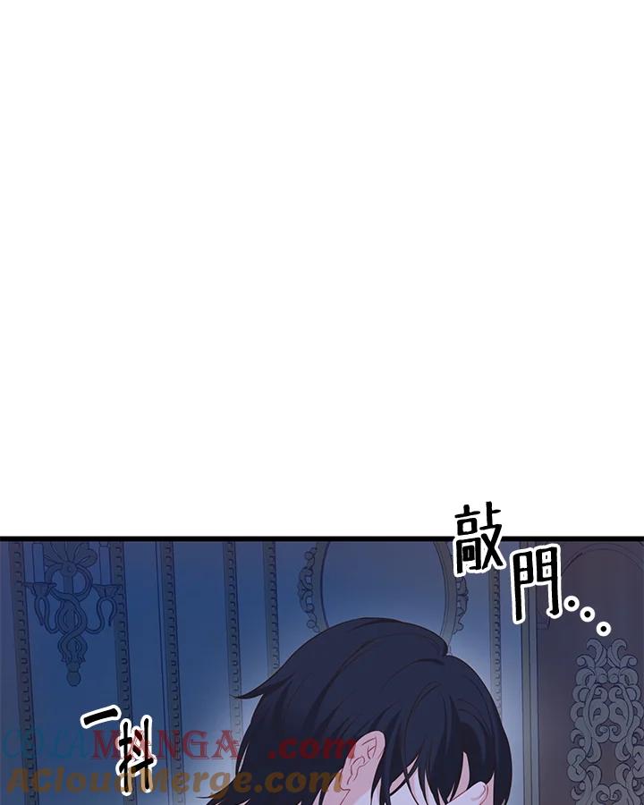 《恶棍公爵强求我的爱》第37话 第97页