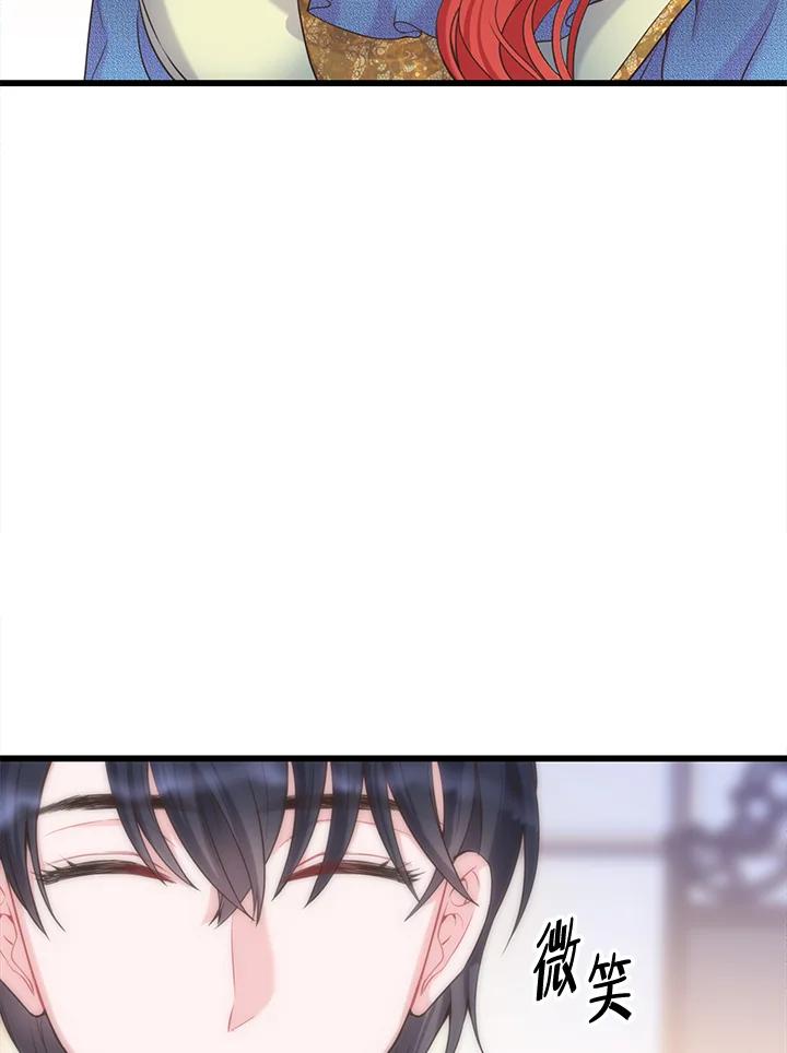 《恶棍公爵强求我的爱》第37话 第71页