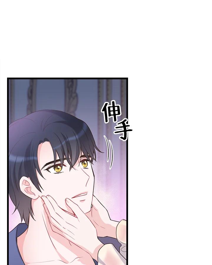 《恶棍公爵强求我的爱》第37话 第108页