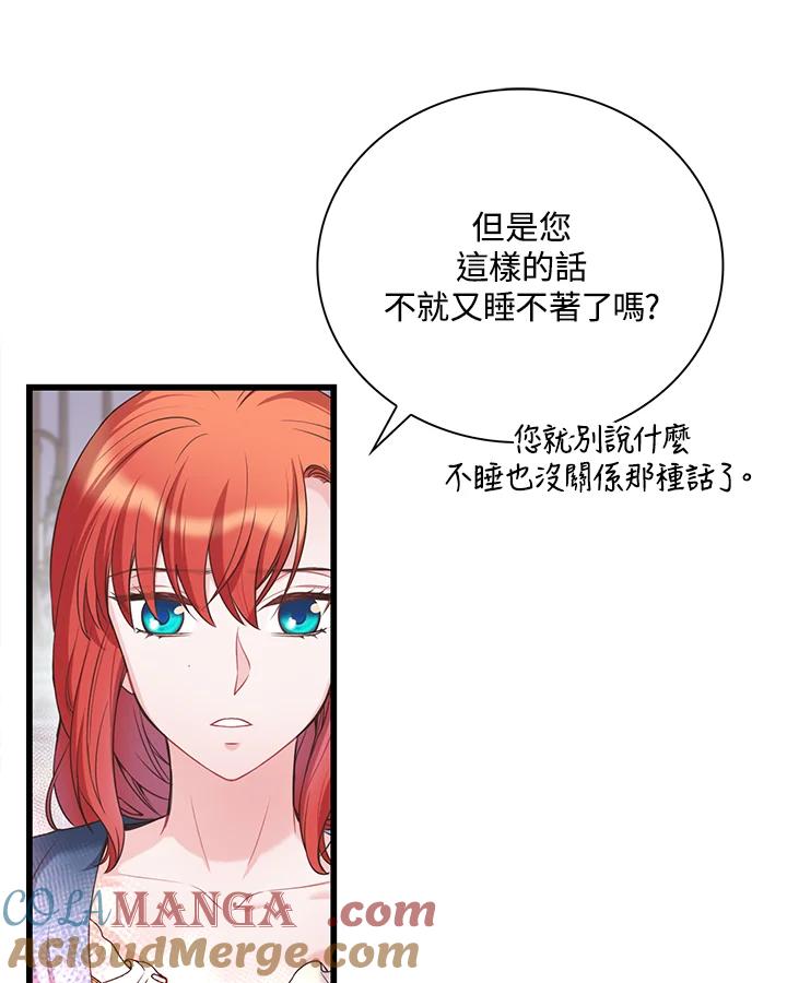 《恶棍公爵强求我的爱》第37话 第113页