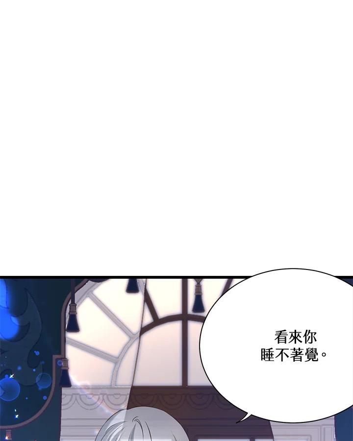 《恶棍公爵强求我的爱》第37话 第76页