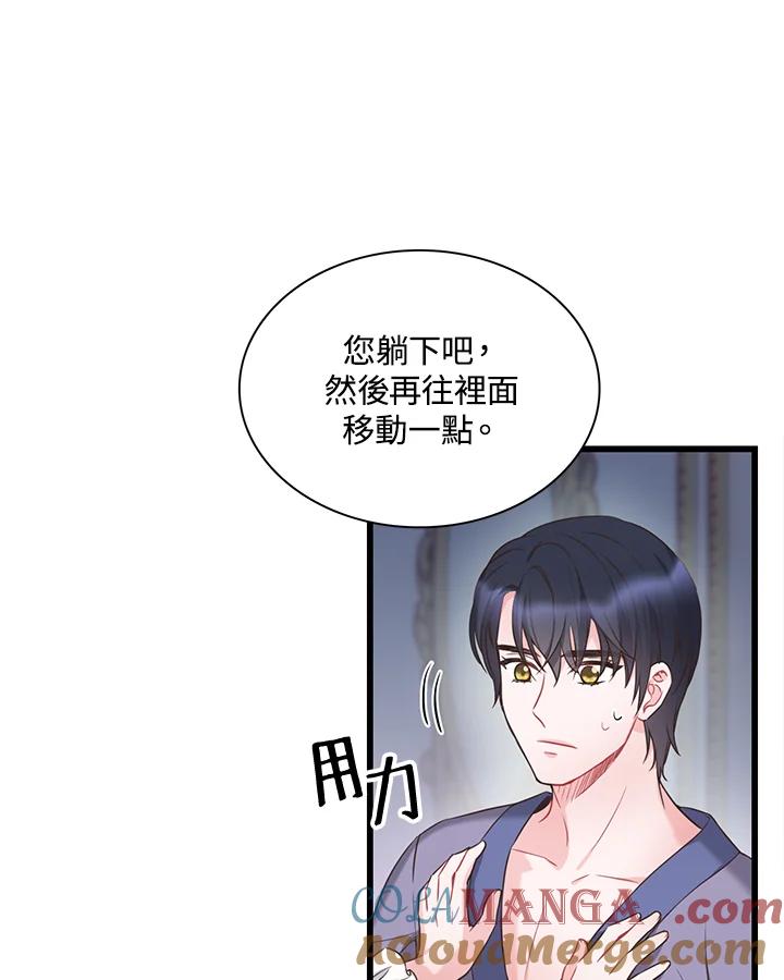 《恶棍公爵强求我的爱》第37话 第117页