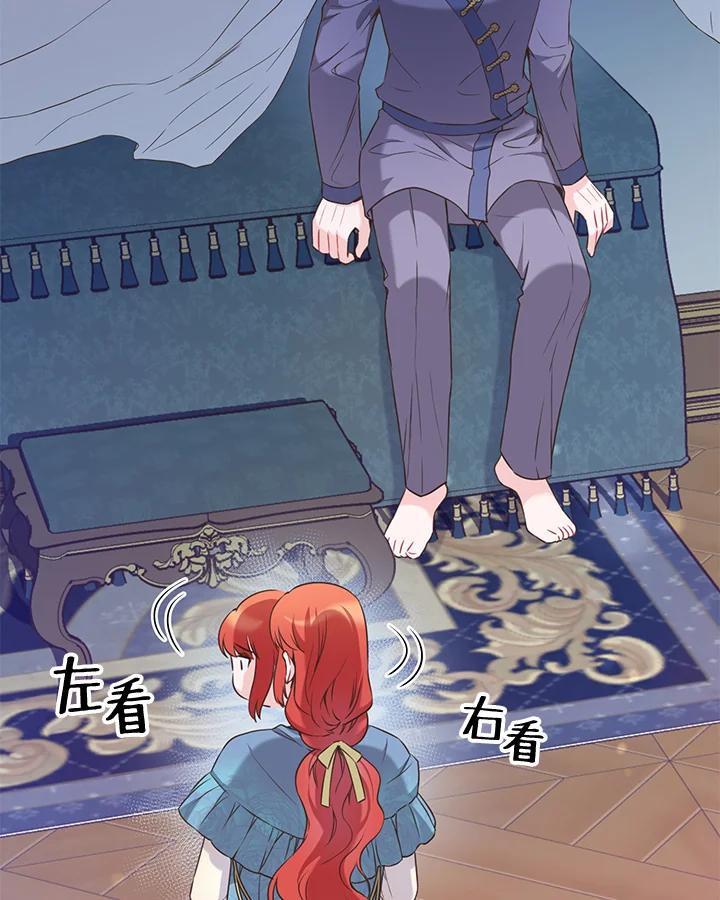 《恶棍公爵强求我的爱》第37话 第106页