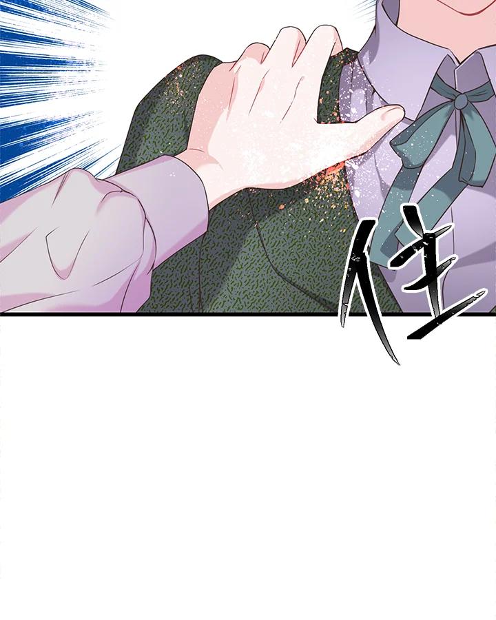 《恶棍公爵强求我的爱》第37话 第19页