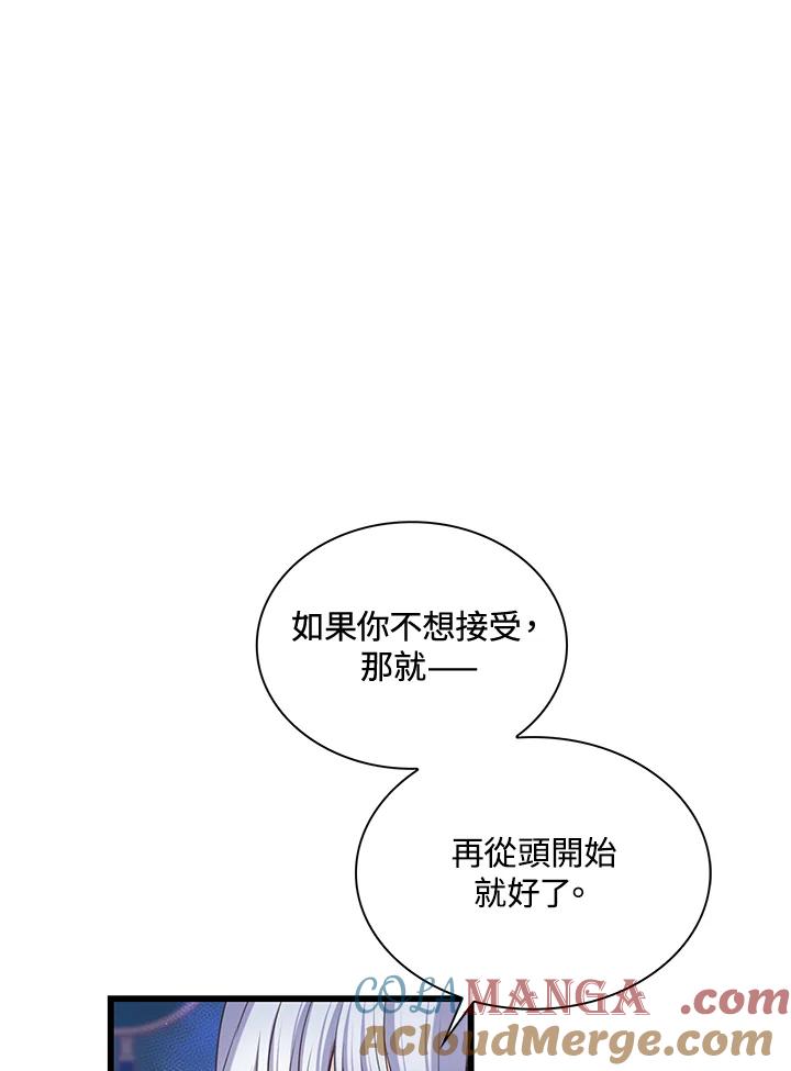 《恶棍公爵强求我的爱》第37话 第89页