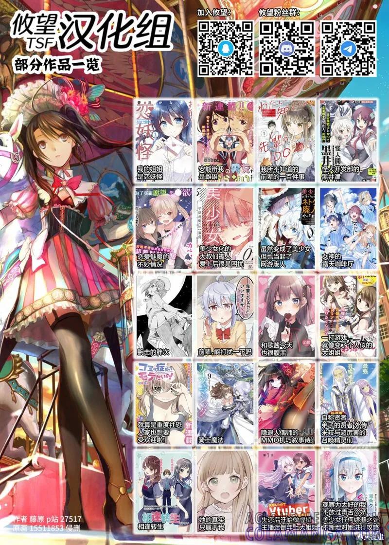 女神的露天咖啡厅 - 第38话 - 第19张图