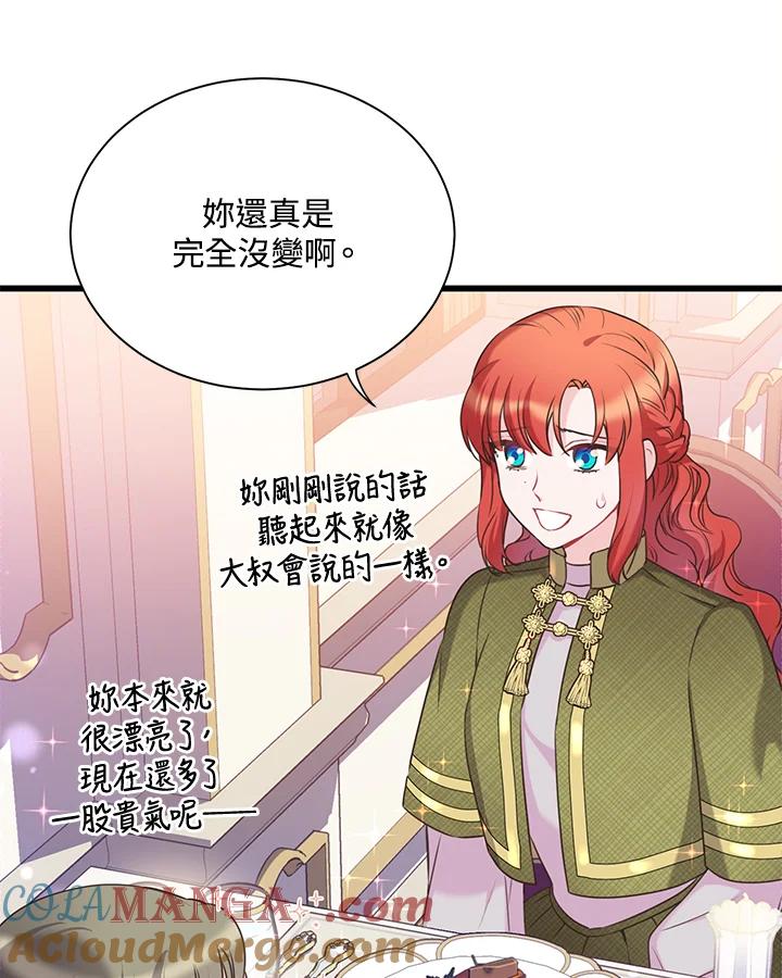 《恶棍公爵强求我的爱》第37话 第29页