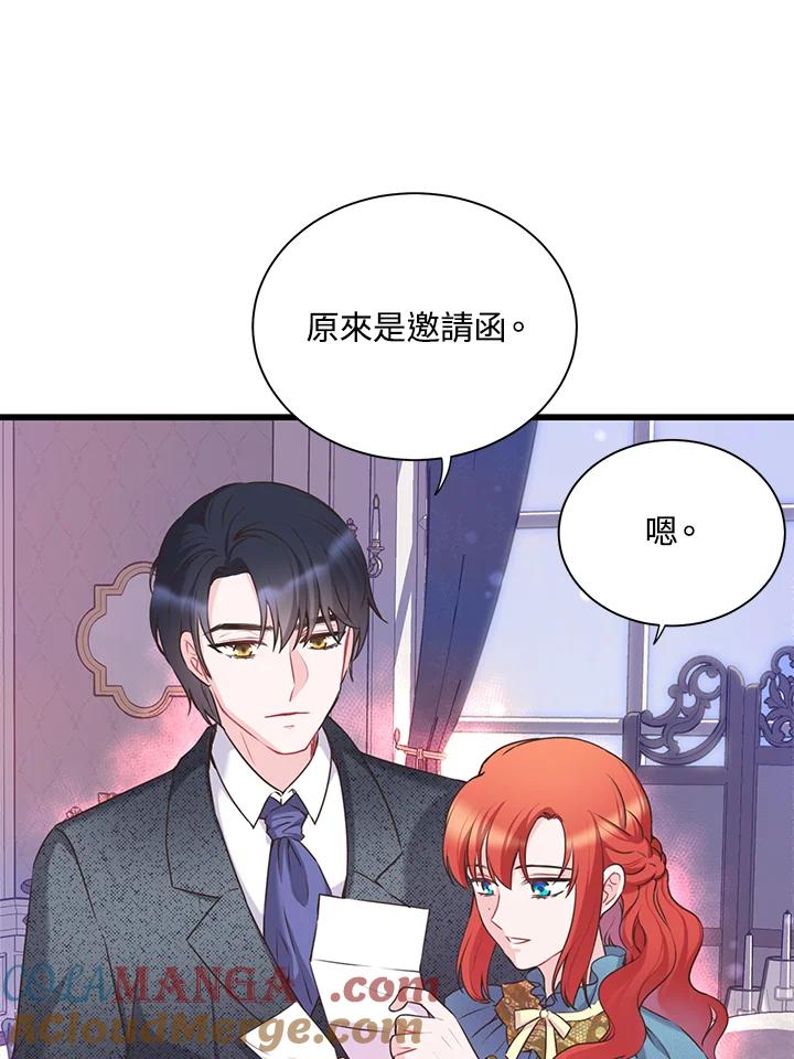 《恶棍公爵强求我的爱》第37话 第49页