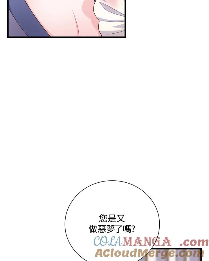 《恶棍公爵强求我的爱》第37话 第109页