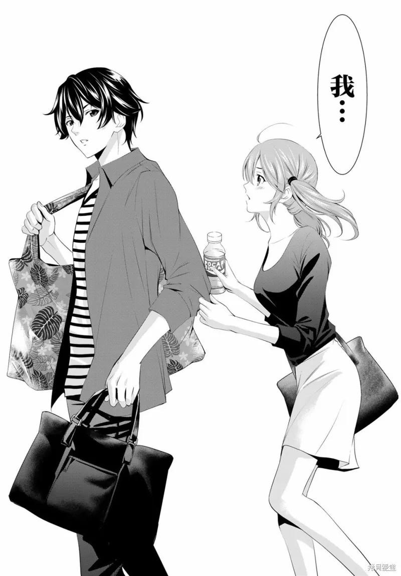 女神的露天咖啡厅 - 第38话 - 第14张图