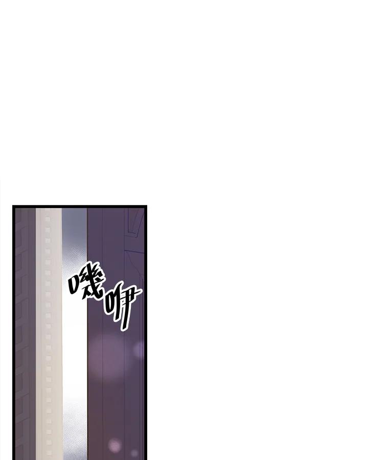 《恶棍公爵强求我的爱》第37话 第99页