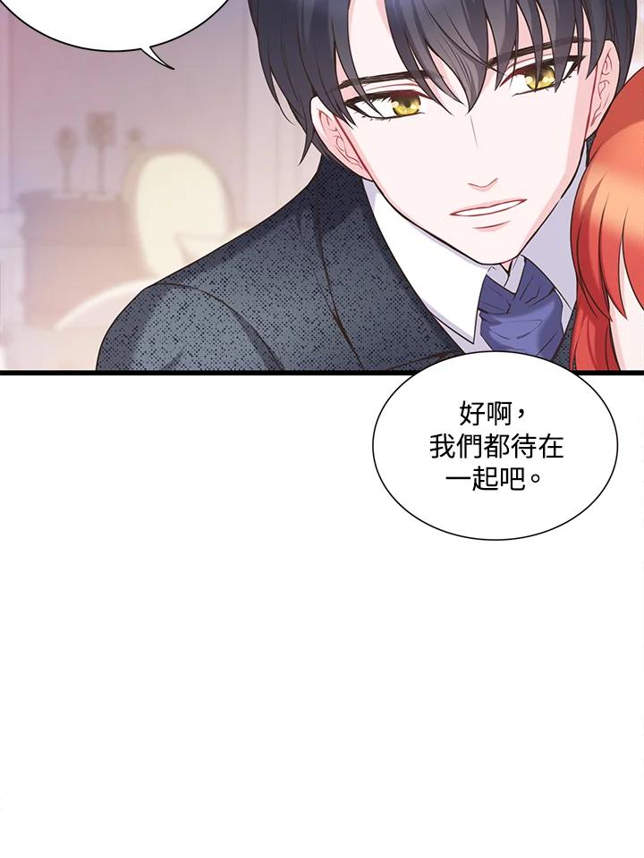 《恶棍公爵强求我的爱》第37话 第63页
