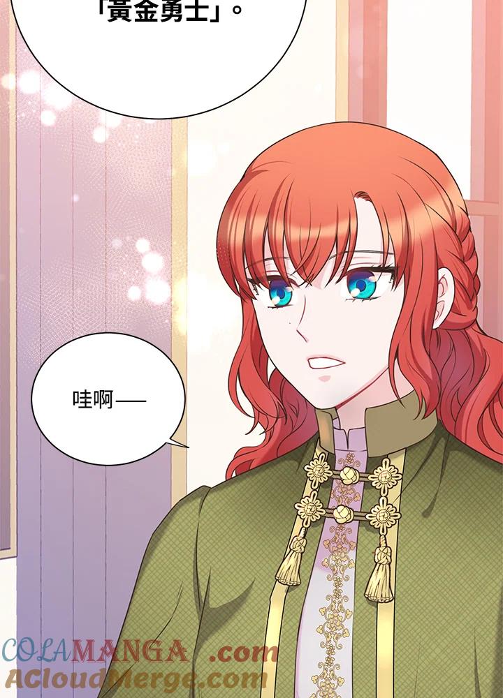 《恶棍公爵强求我的爱》第37话 第45页