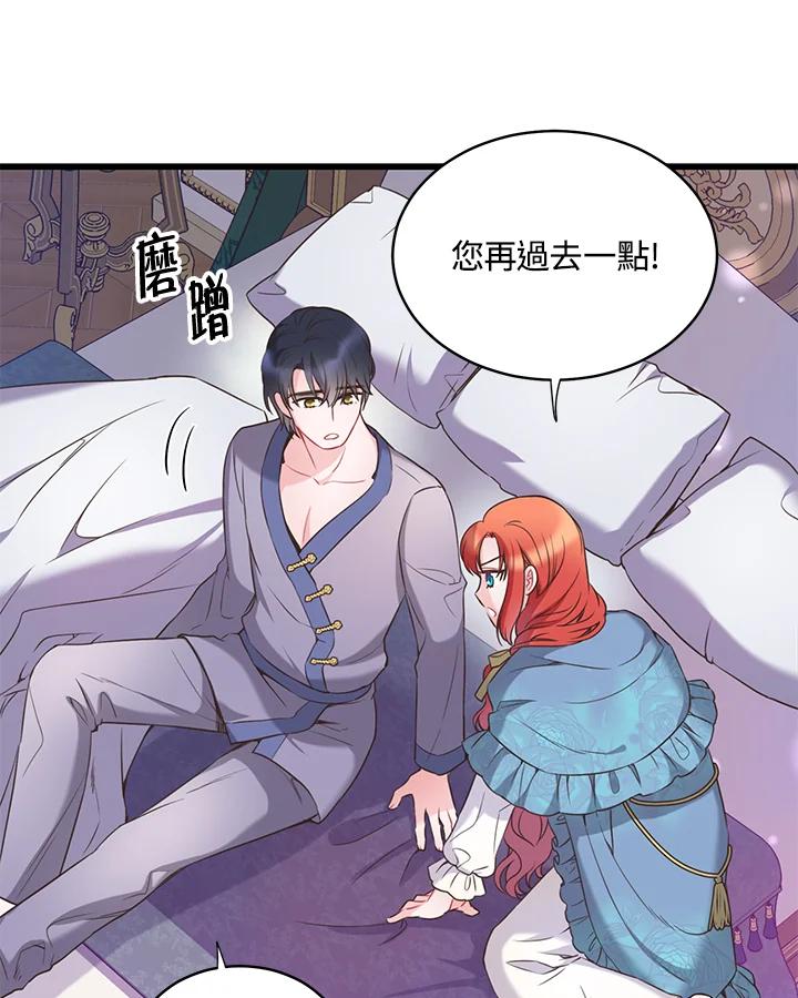 《恶棍公爵强求我的爱》第37话 第119页