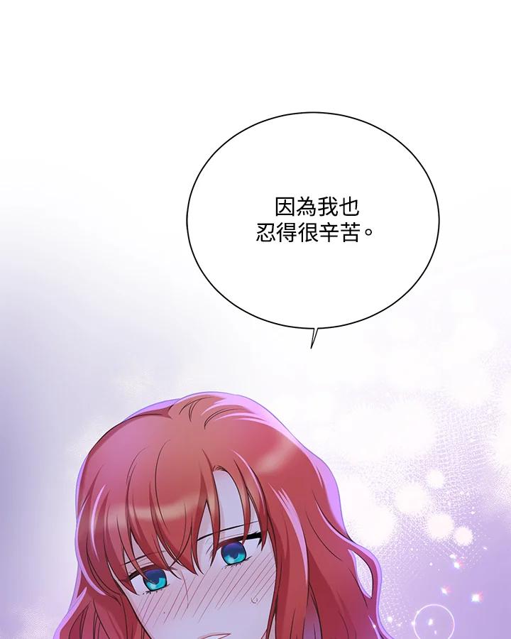 《恶棍公爵强求我的爱》第38话 第63页