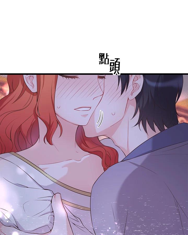 《恶棍公爵强求我的爱》第38话 第84页