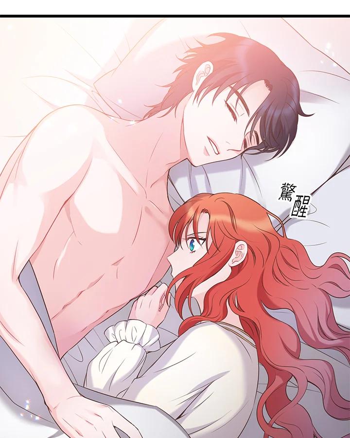《恶棍公爵强求我的爱》第38话 第90页