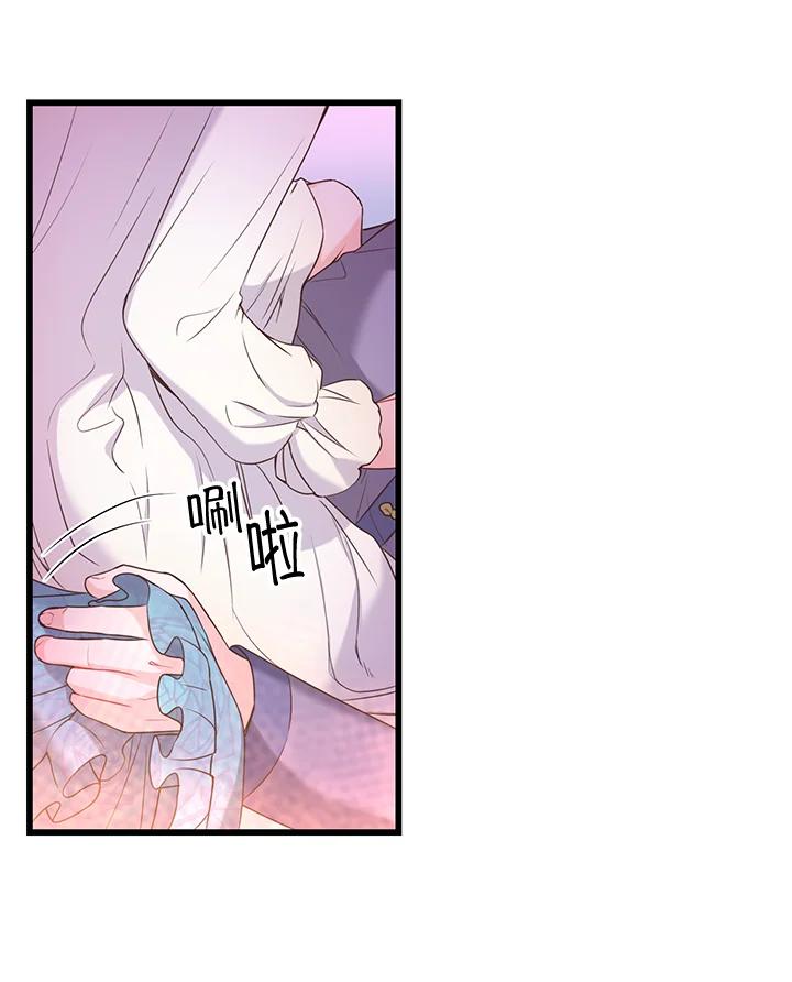《恶棍公爵强求我的爱》第38话 第79页