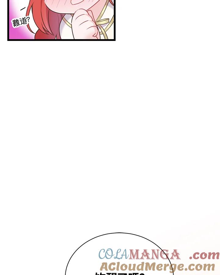 《恶棍公爵强求我的爱》第38话 第101页
