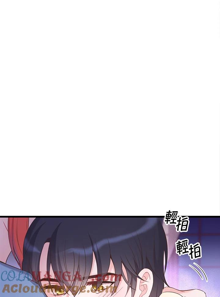 《恶棍公爵强求我的爱》第38话 第37页