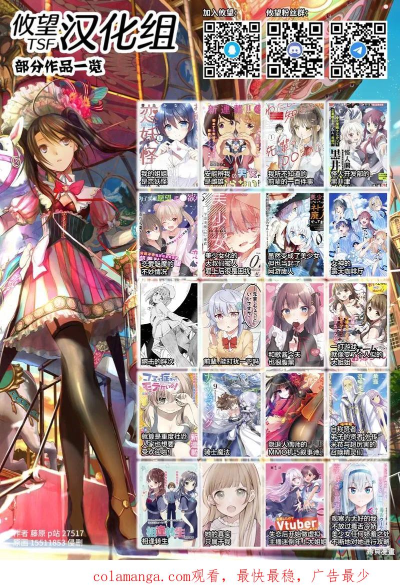 女神的露天咖啡厅 - 第39话 - 第24张图