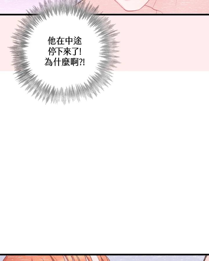 《恶棍公爵强求我的爱》第38话 第98页