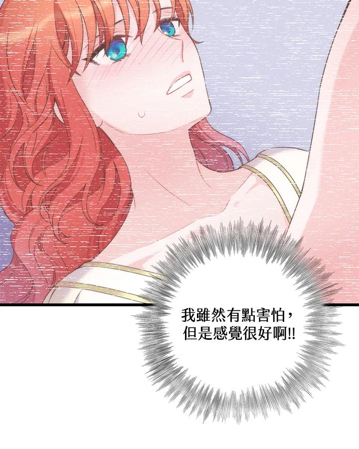 《恶棍公爵强求我的爱》第38话 第99页