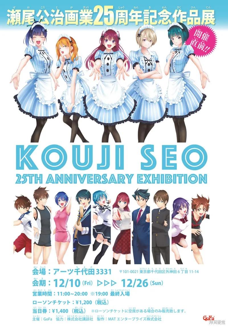 女神的露天咖啡厅 - 第39话 - 第2张图