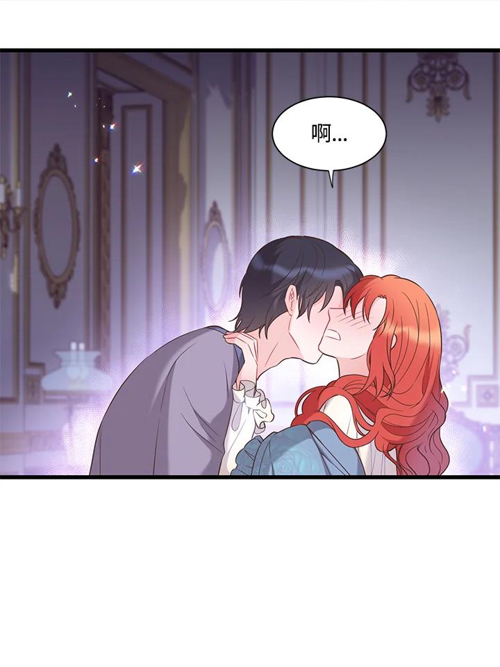《恶棍公爵强求我的爱》第38话 第50页