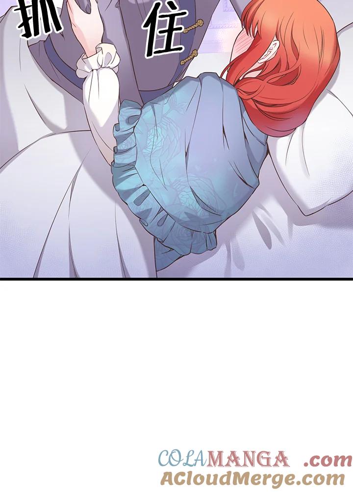 《恶棍公爵强求我的爱》第38话 第9页