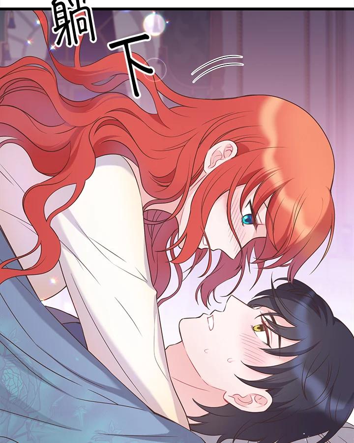 《恶棍公爵强求我的爱》第38话 第60页