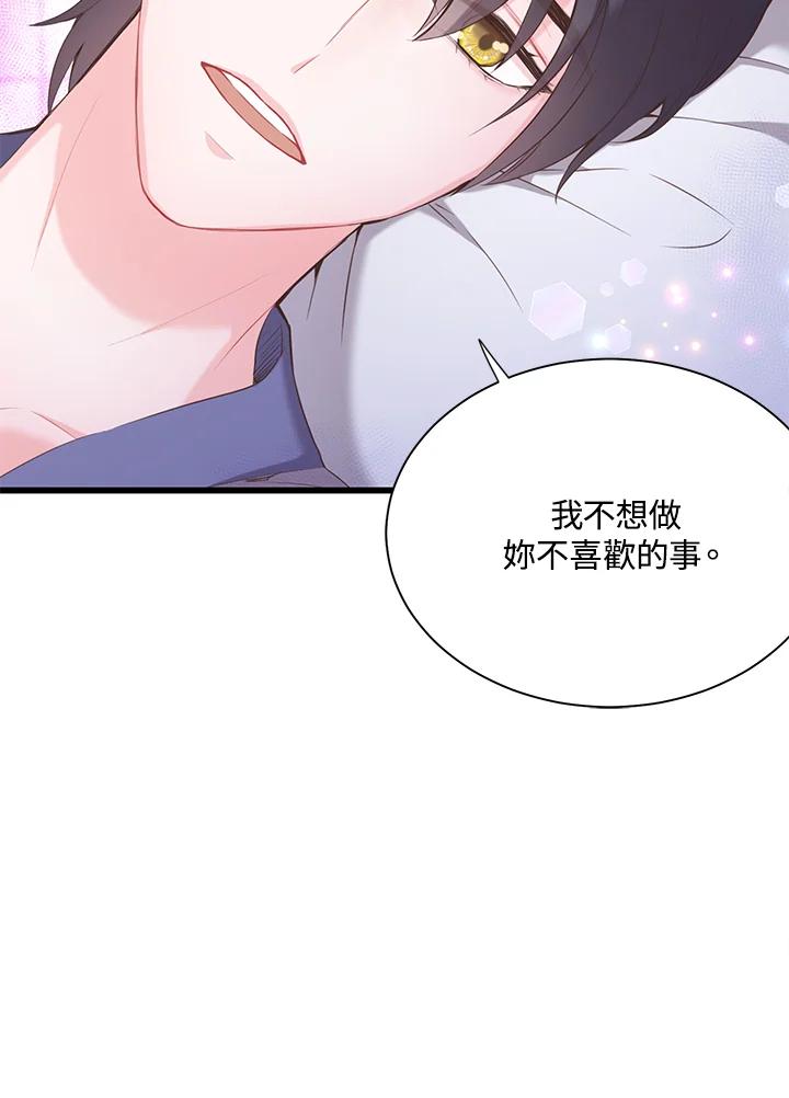 《恶棍公爵强求我的爱》第38话 第7页