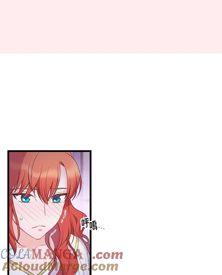 《恶棍公爵强求我的爱》第38话 第73页