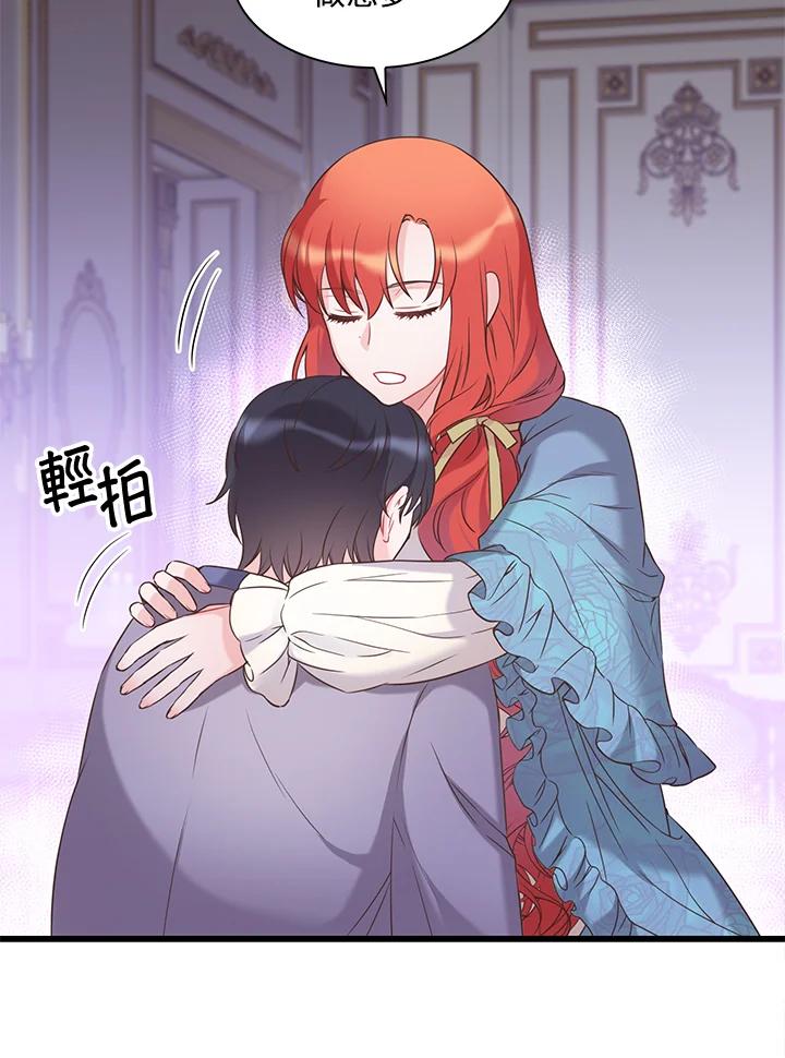 《恶棍公爵强求我的爱》第38话 第36页