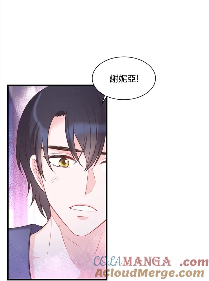 《恶棍公爵强求我的爱》第38话 第13页