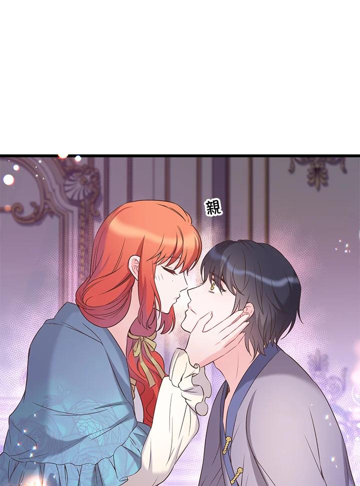 《恶棍公爵强求我的爱》第38话 第39页