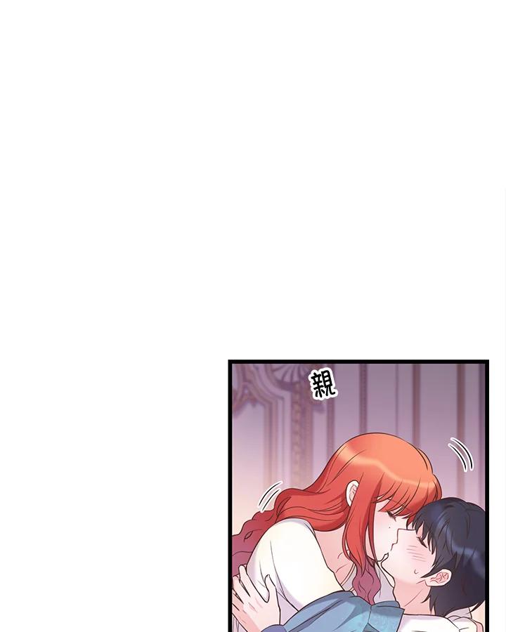 《恶棍公爵强求我的爱》第38话 第58页